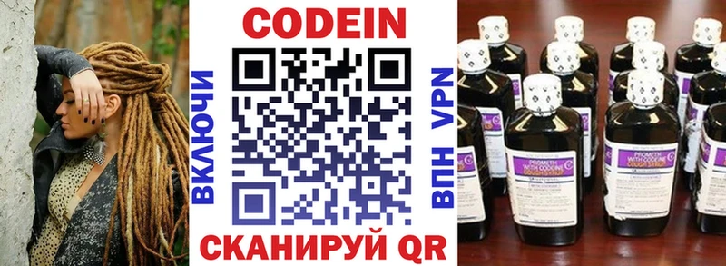 Купить где  Наро-Фоминск  Кодеиновый сироп Lean Purple Drank 