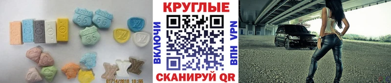 Купить  Наро-Фоминск  Ecstasy 250 мг 