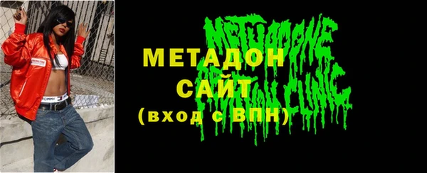 стафф Бронницы