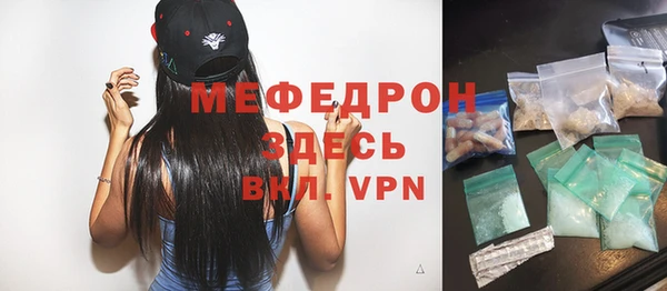 мефедрон мука Бугульма