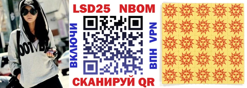Марки NBOMe 1500мкг  Купить  Наро-Фоминск 