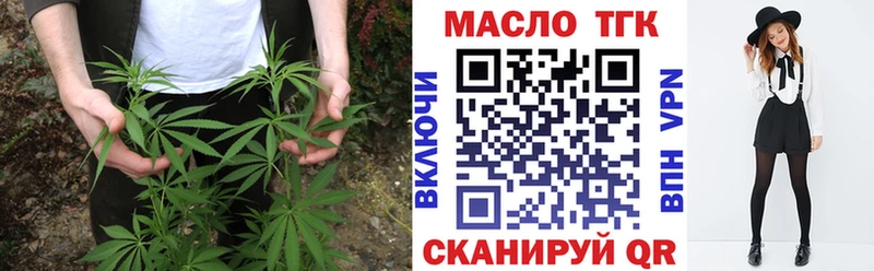 ТГК жижа  Купить где  Наро-Фоминск 